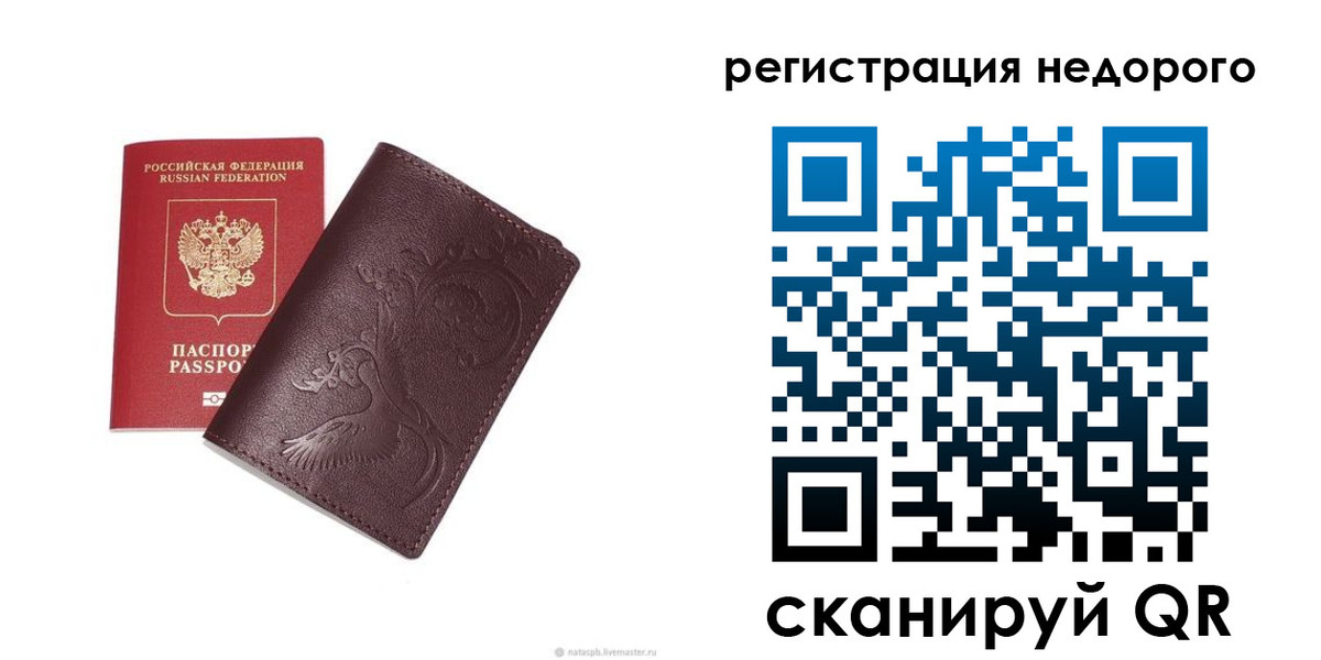 купить прописку в Сатке