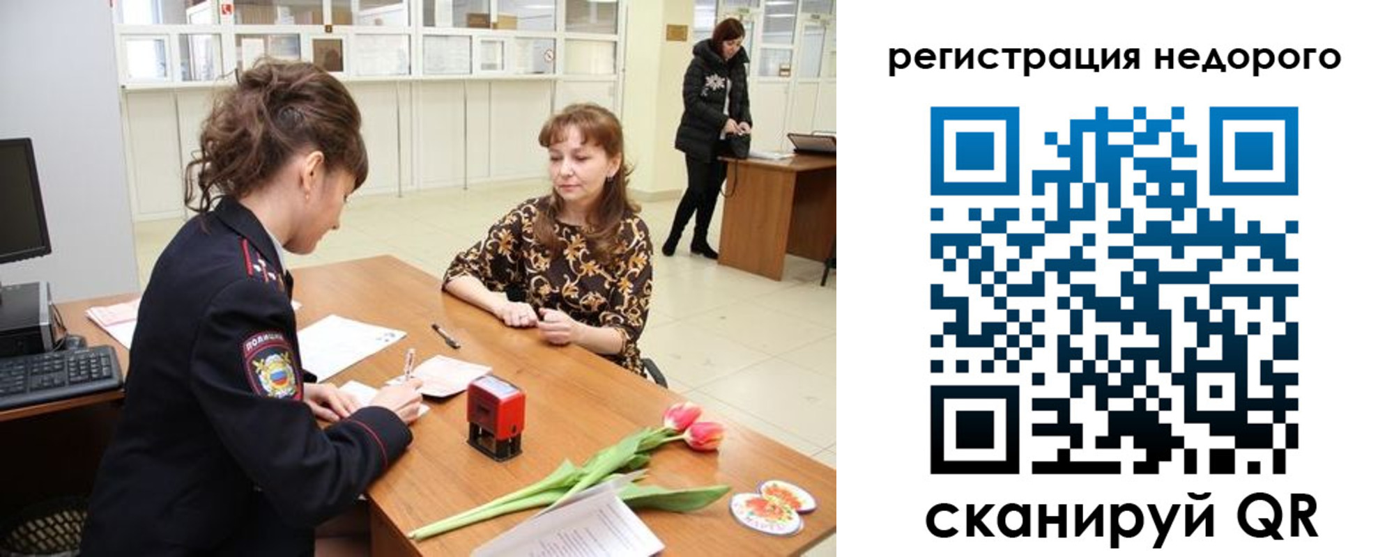 регистрация для школы в Сатке