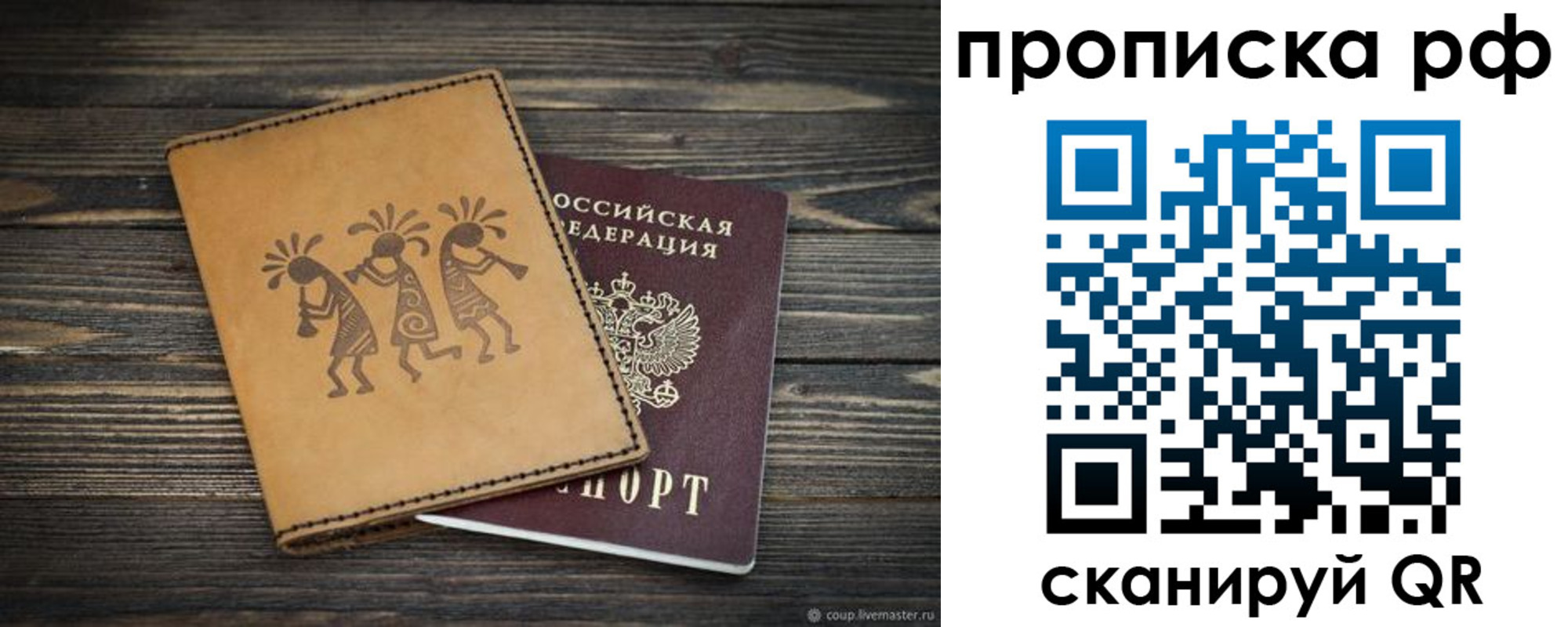 прописка в квартире в Сатке