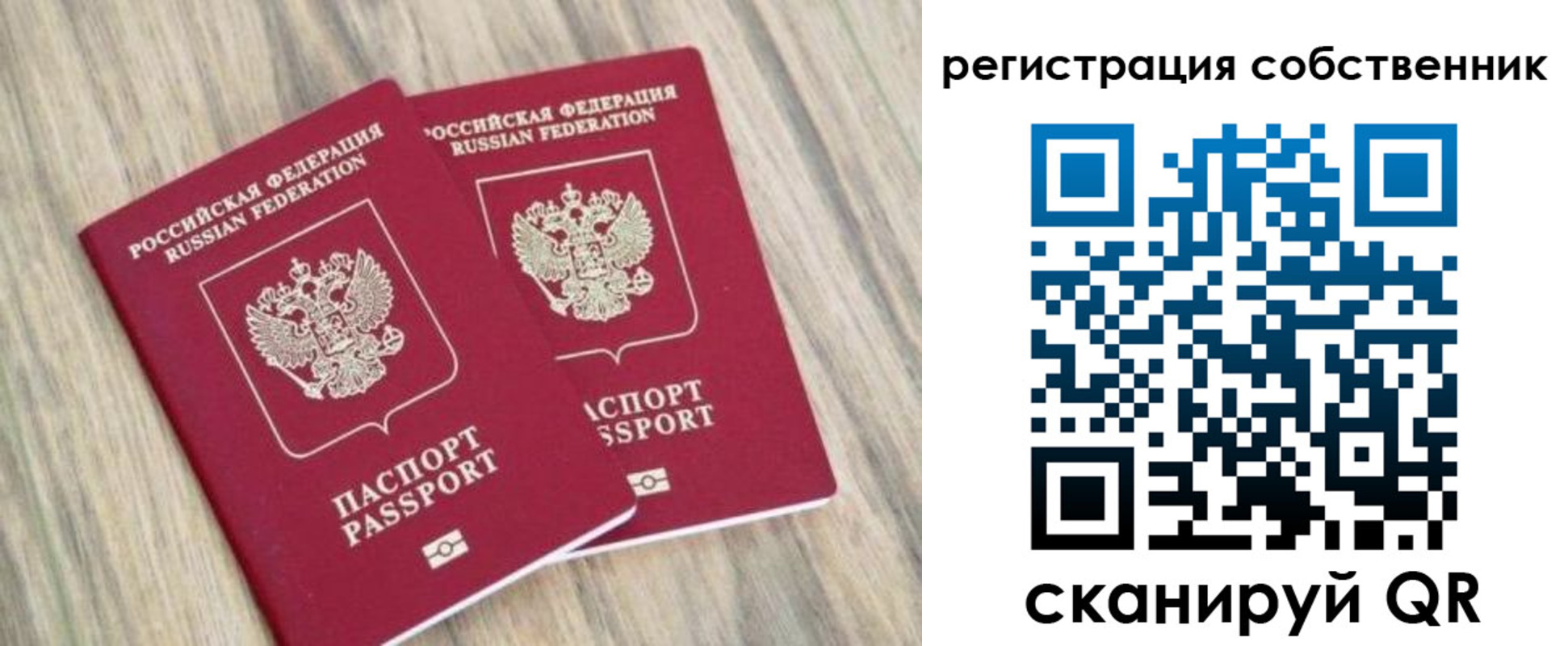 прописка ребенка в Сатке