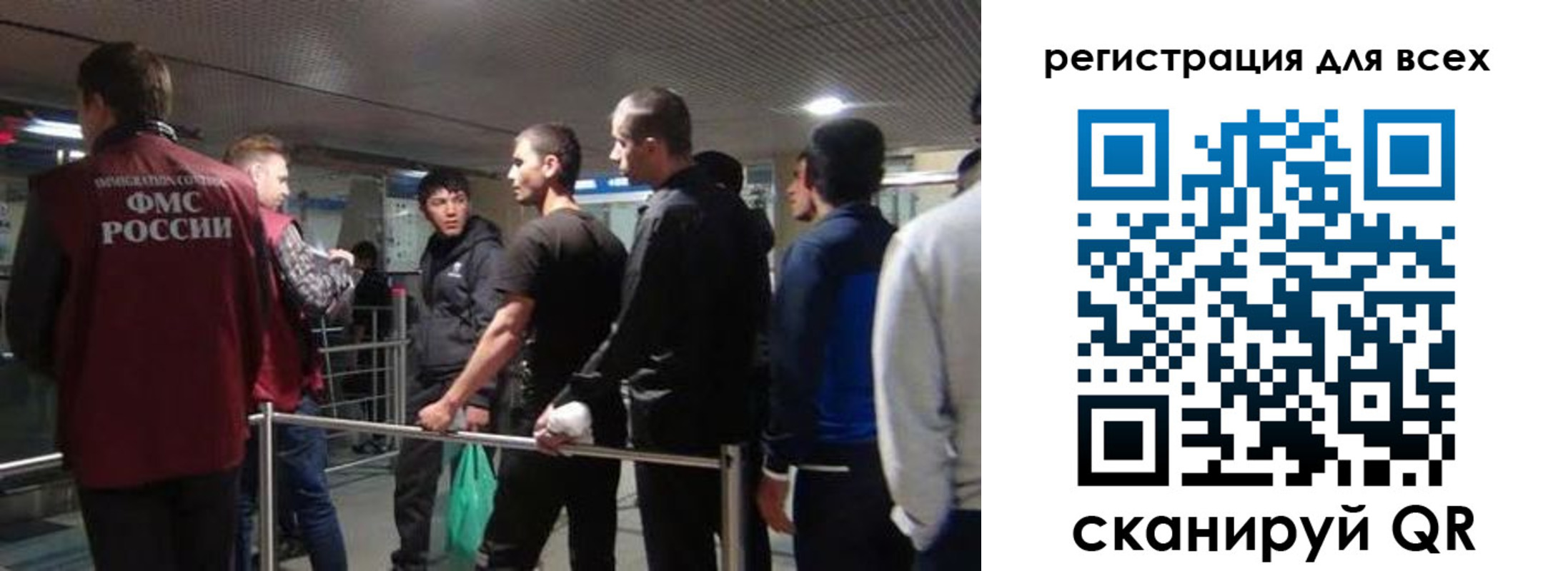 миграционный учет в Сатке
