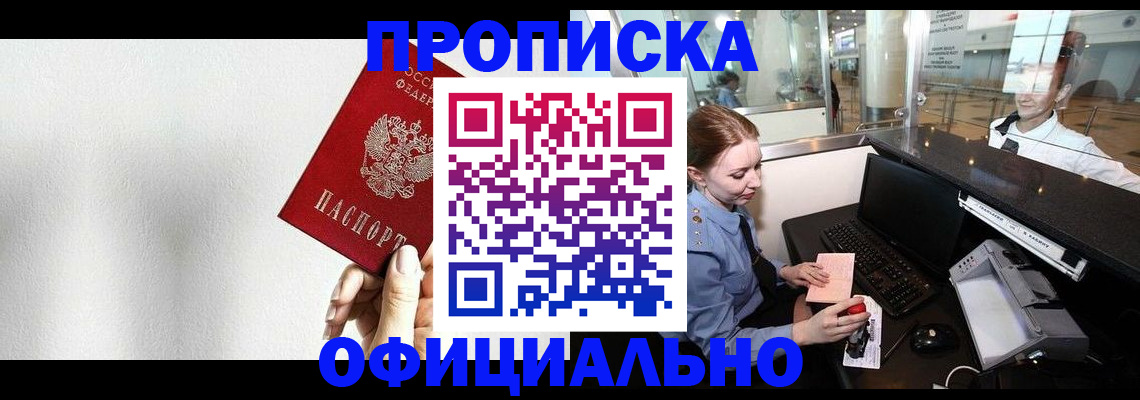 регистрация для дет. сада в Сатке