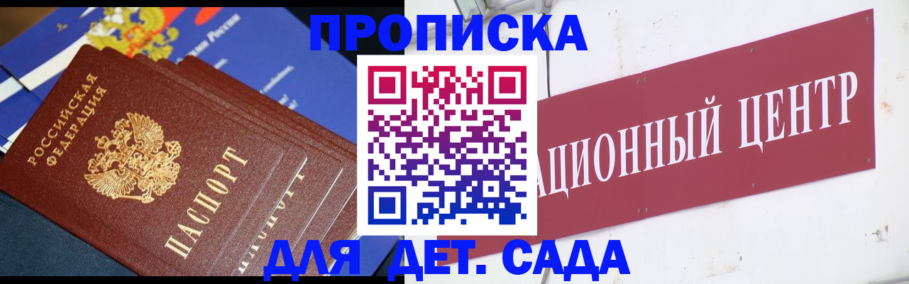 прописка регистрация в Сатке
