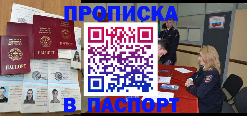 прописка регистрация в Сатке